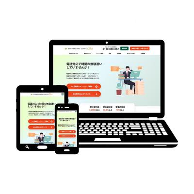 サービス紹介用ランディングページました