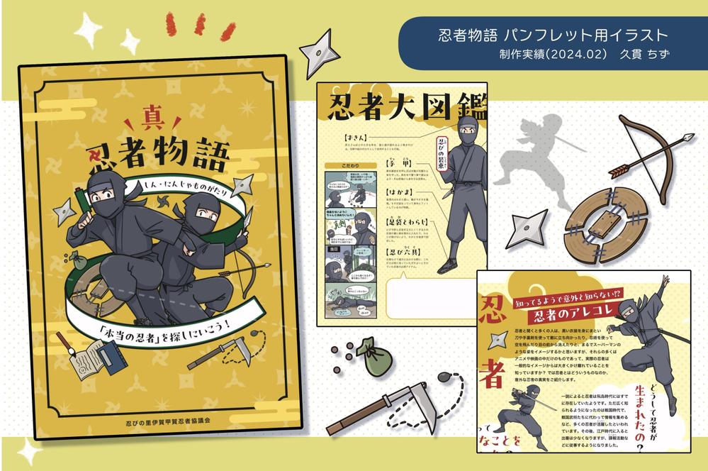 パンフレット内イラスト･漫画を担当しました