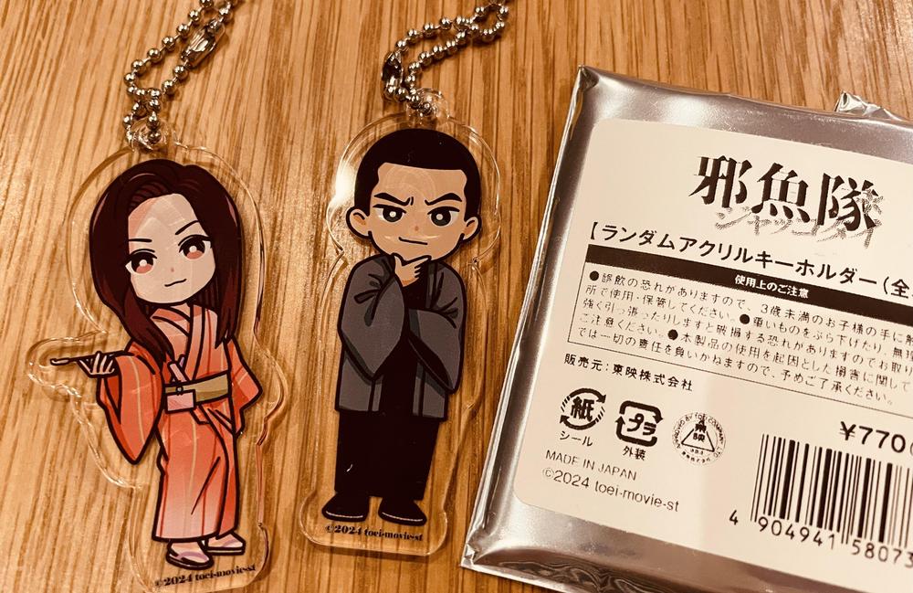 映画『邪魚隊/ジャッコタイ』のグッズ用SDイラストを担当しました