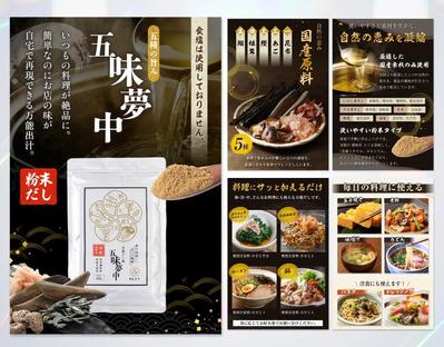Amazonで使用するカタログ画像を制作しました