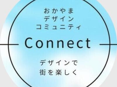 岡山のデザイナーコミュニティ「おかやまデザイナーコネクト」のメンバー座談会記事を執筆しました