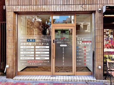 江東区のフリースクール様のウィンドウサインのデザイン制作をしました
