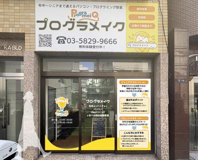 プログラミング教室のウィンドウサインデザインをしました