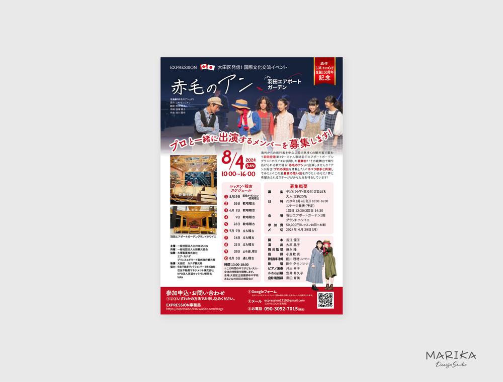 舞台イベントのメンバー募集チラシをデザインいたしました