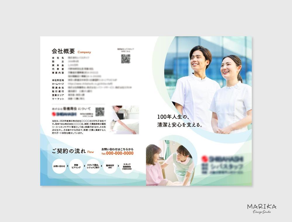 医療系の人材サービスの企業さまのサービス案内パンフレットをデザインしました
