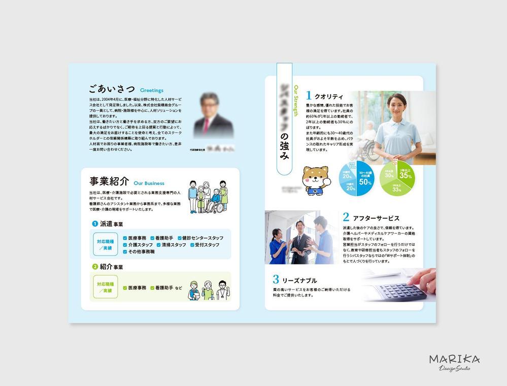 医療系の人材サービスの企業さまのサービス案内パンフレットをデザインしました