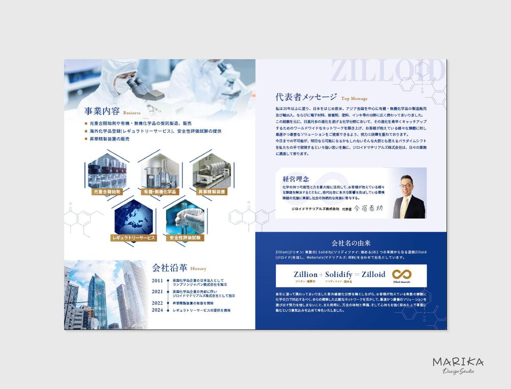 製薬会社様の二つ折りパンフレットをデザインいたしました