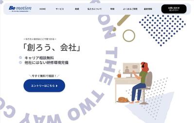 ITエンジニア育成会社のLPデザインをSTUDIOで作成しました