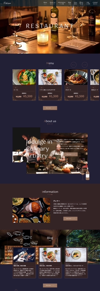 落ち着いた雰囲気のあるレストランのWEBサイトを作成しました