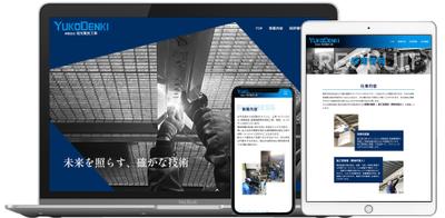 電気工事施工会社様の採用サイトを作成しました