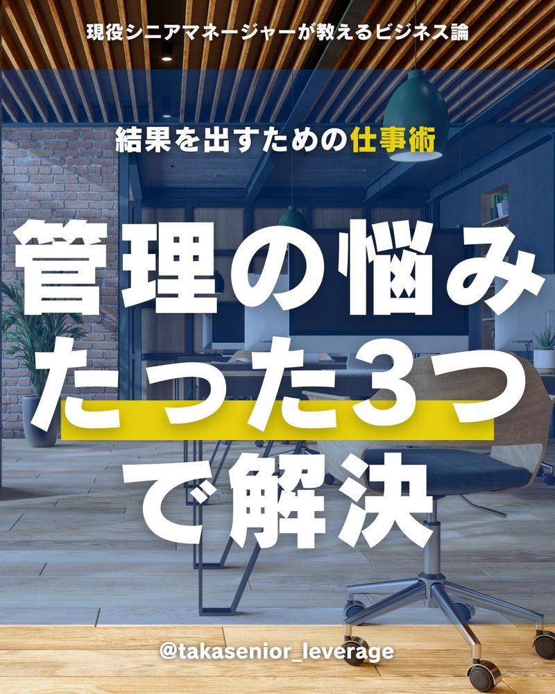 仕事術に関するInstagramアカウントを制作しました