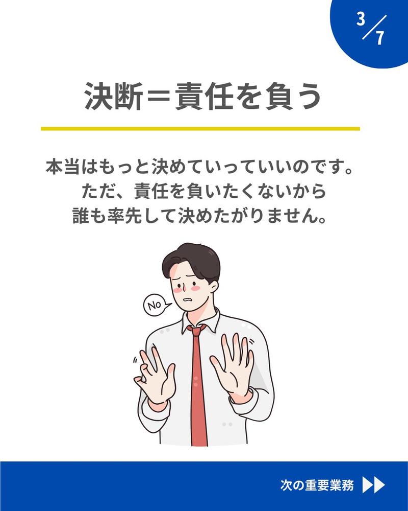 仕事術に関するInstagramアカウントを制作しました