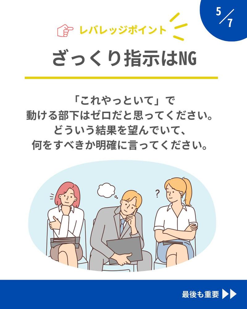 仕事術に関するInstagramアカウントを制作しました