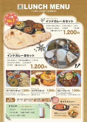 飲食店のメニュー表を作成しました