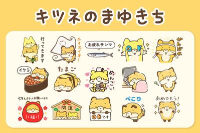 LINEスタンプ制作しました