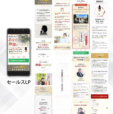 【スピ系】UTAGEでセールスLPを制作しました