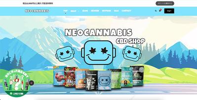 NEO CANNABIS様の通販サイト制作を担当しました