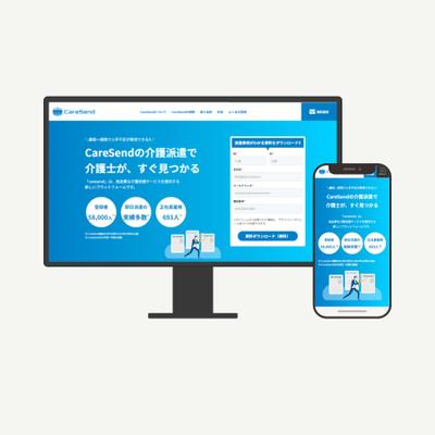 架空派遣会社サイトをコーディングしました