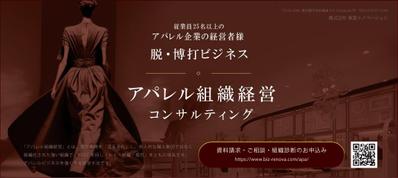 【新聞広告】コンサルティング事業をされている企業様の新聞広告(５段)を作成させていただきました