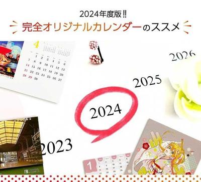 【LP制作】オリジナルカレンダーの制作をされている印刷会社様のLPを作成させていただきました