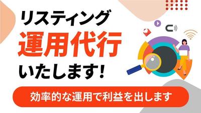 【バナー】自社のホームページで紹介する「リスティング広告運用代行」のバナーを作成しました