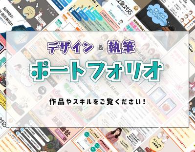 看護師関連のビジネスに必要なデザイン・ライティング・マーケティングを行いました