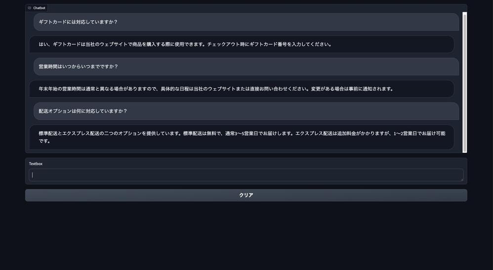 コールセンター社内ナレッジ共有ツール（AIチャットボット）を開発しました