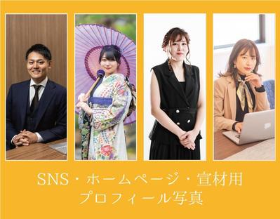 SNS用・宣材写真のプロフィール写真を撮影しました