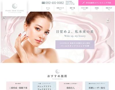 福岡の美容外科様の新規Webサイト制作を担当しました