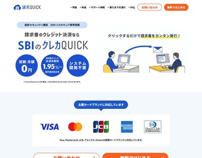 BtoB向けクレジットカード決済サービスのLP、動画をデザイン、作成ました