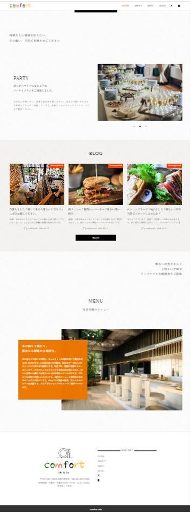 カフェのホームページを作成しました