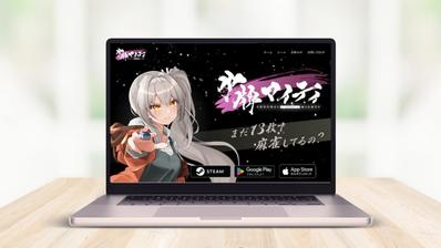 ゲーム「少牌マイティ」のホームページを制作しました