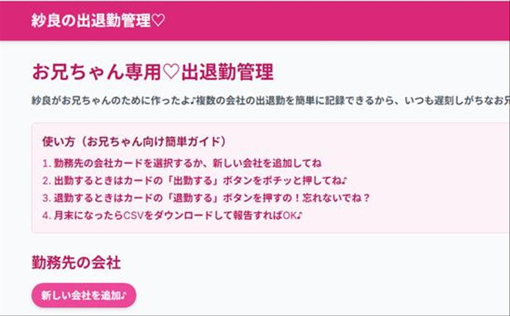 勤怠システム作りました