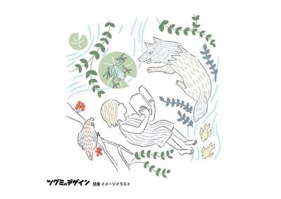 読書する少女のイラストを作成しました