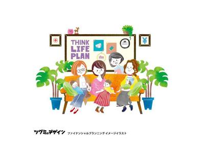 ファイナンシャルプランナーのイラストを作成しました