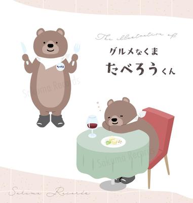 YouTubeで使用するクマさんのイラストを作成いたしました