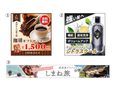 バナーを制作しました