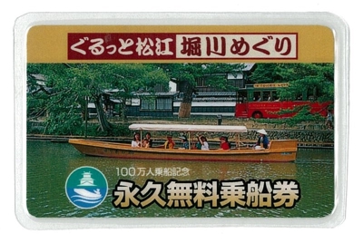 ぐるっと松江堀川めぐり100万人乗船記念イベント企画しました