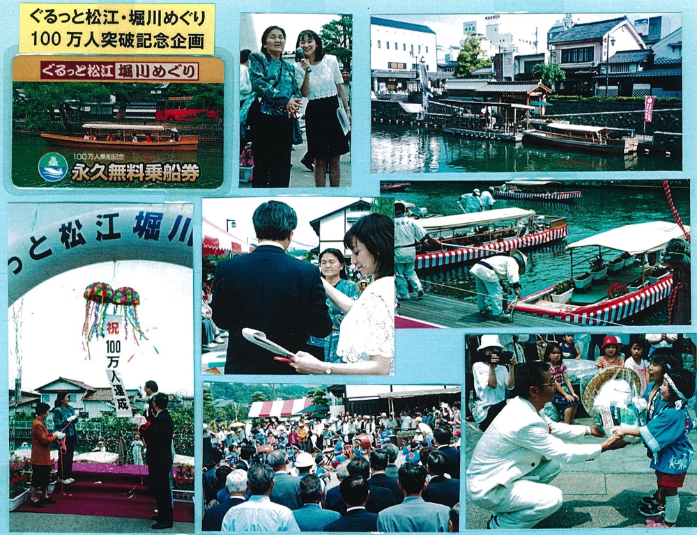 ぐるっと松江堀川めぐり100万人乗船記念イベント企画しました