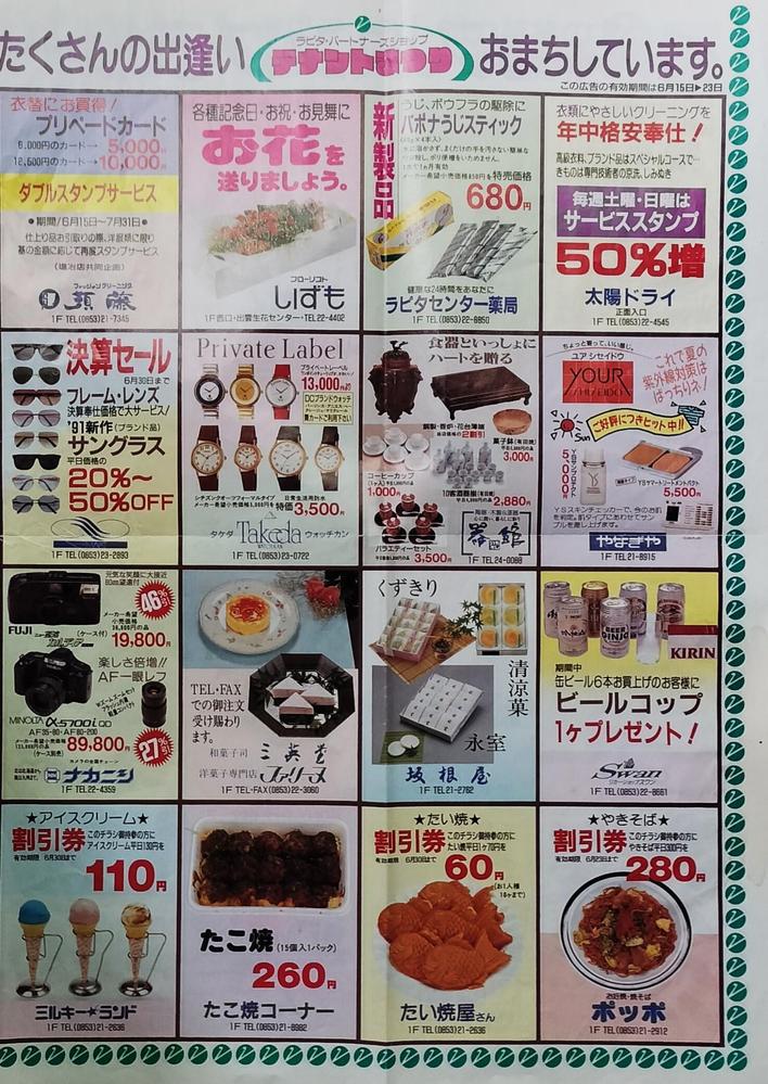 島津亜矢ミニコンサート開催しました