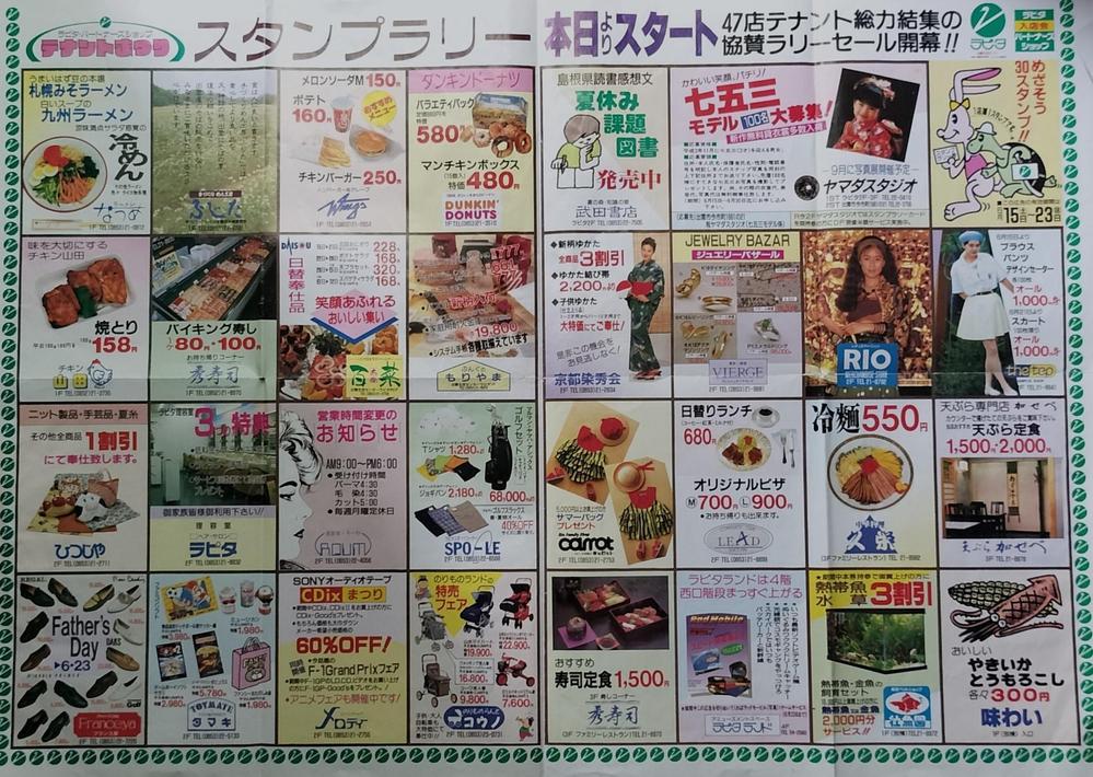 島津亜矢ミニコンサート開催しました
