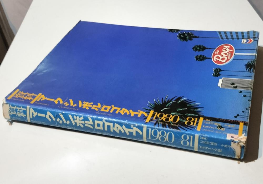 森山商事マークデザインしました