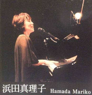 浜田真理子ライブ企画しました