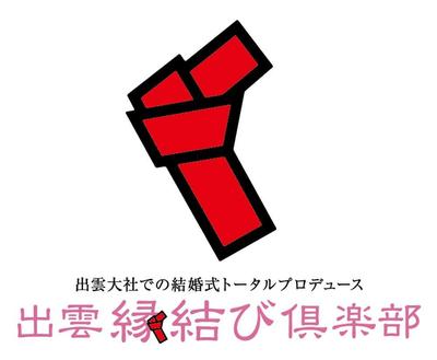 【出雲縁結び倶楽部】マークデザインしました
