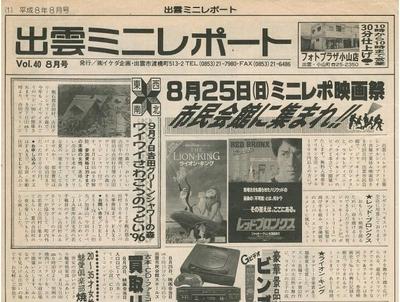 伝説のミニコミ誌：企画制作しました