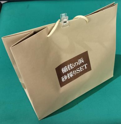 稲佐の浜砂採りセット商品開発しました