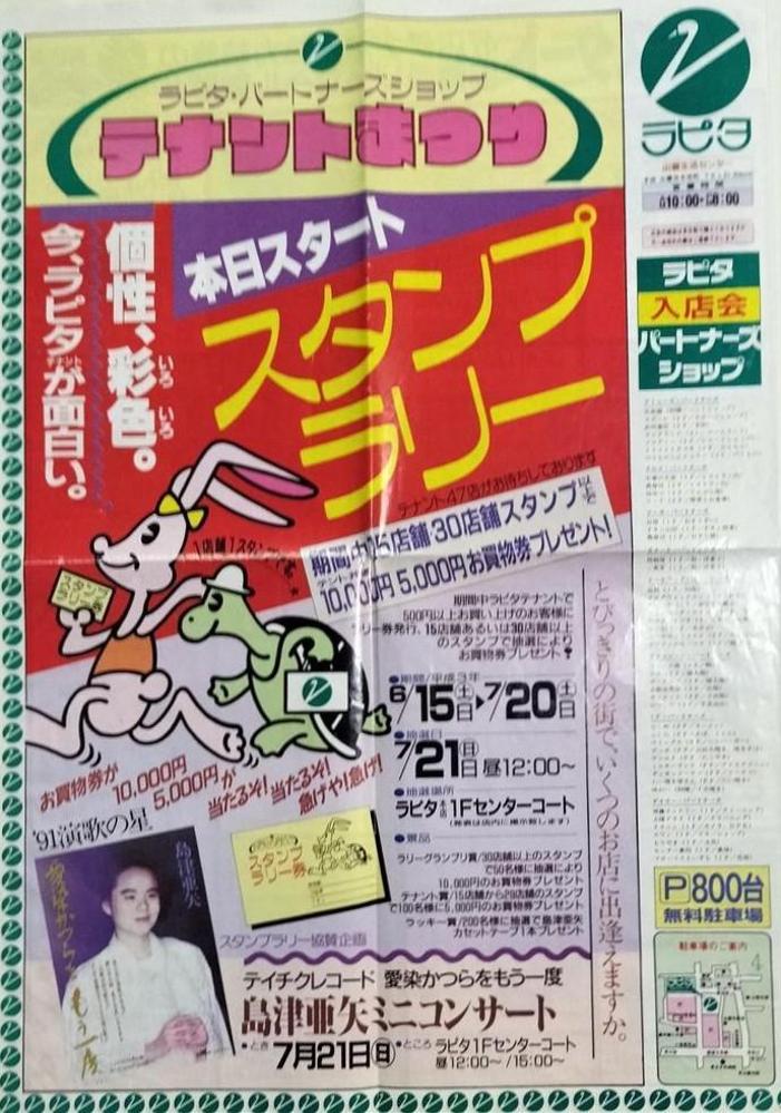 島津亜矢ミニコンサート開催しました