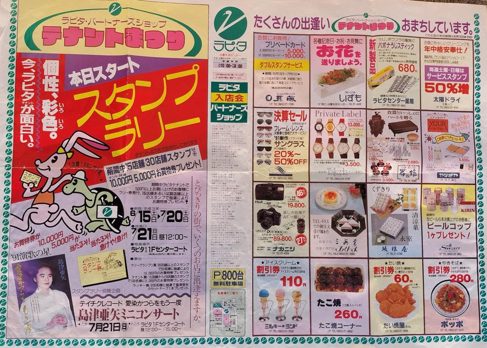 島津亜矢ミニコンサート開催しました