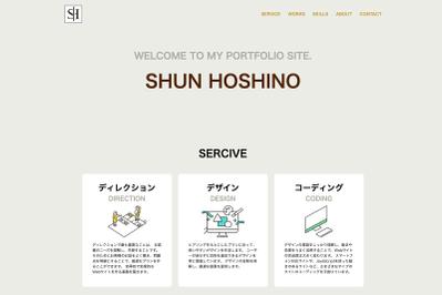 ポートフォリオを作成しました