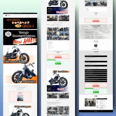 wordpressでハーレー専門バイクショップのキャンペーン用LPを作成しました